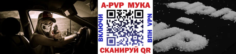 А ПВП кристаллы  где купить наркоту  мега   Темрюк 