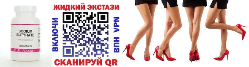 БУТИРАТ GHB  omg tor  Темрюк 