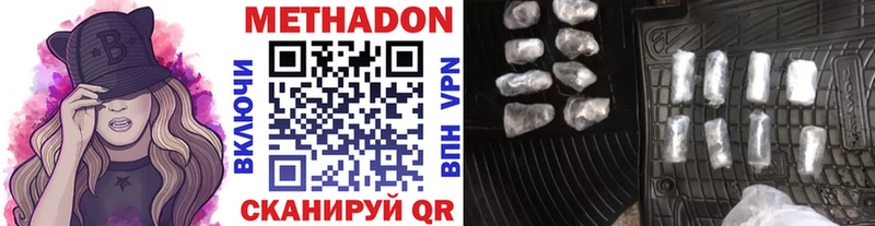 гидра вход  где можно купить наркотик  Темрюк  Метадон VHQ 
